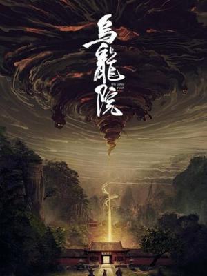 怒火街头